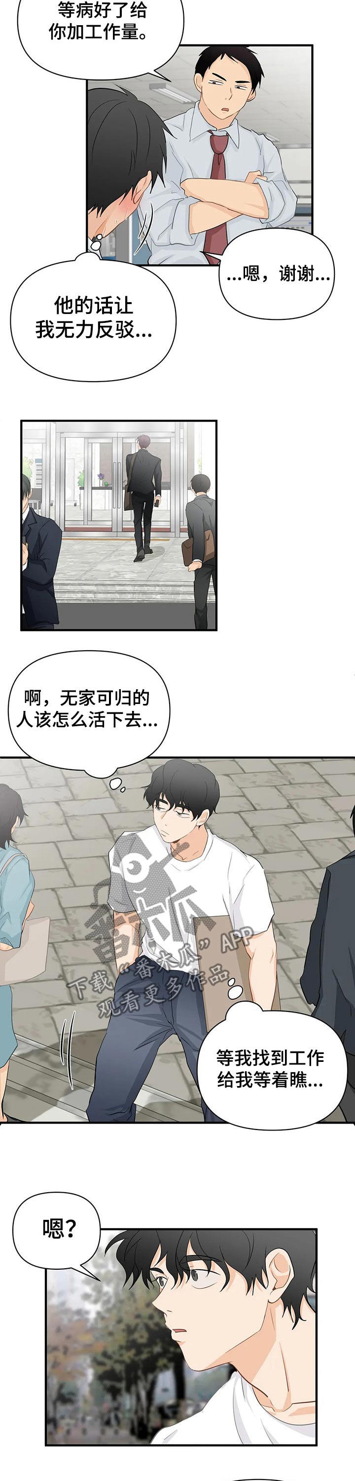 第43话4
