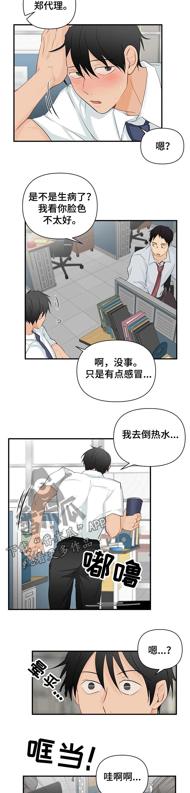 第43话1