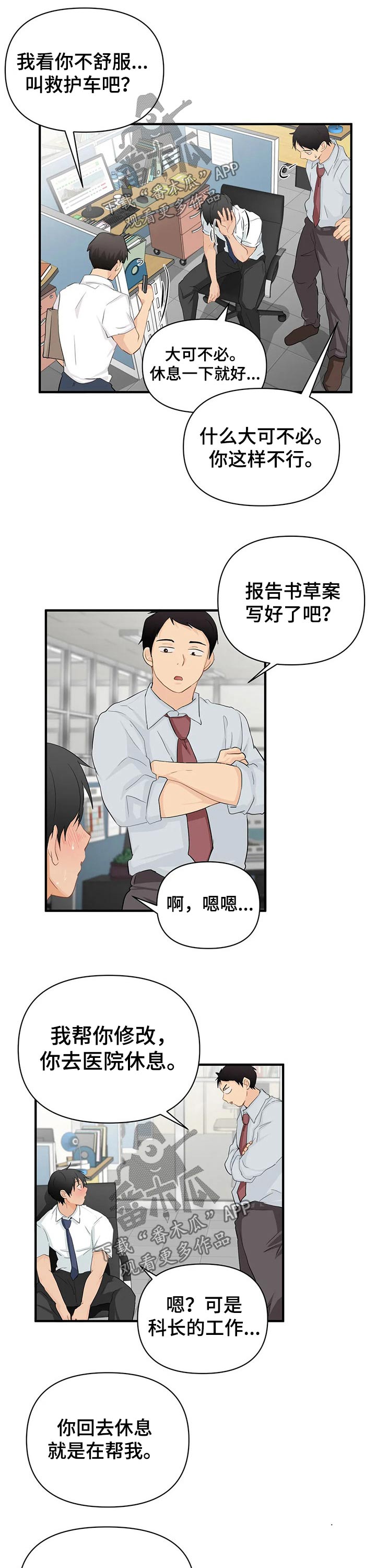 第43话3