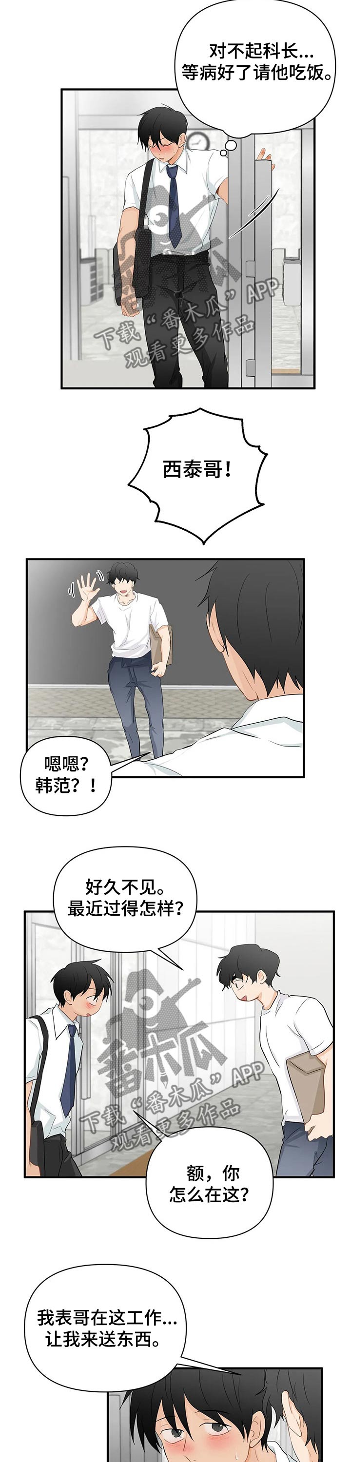 第43话5