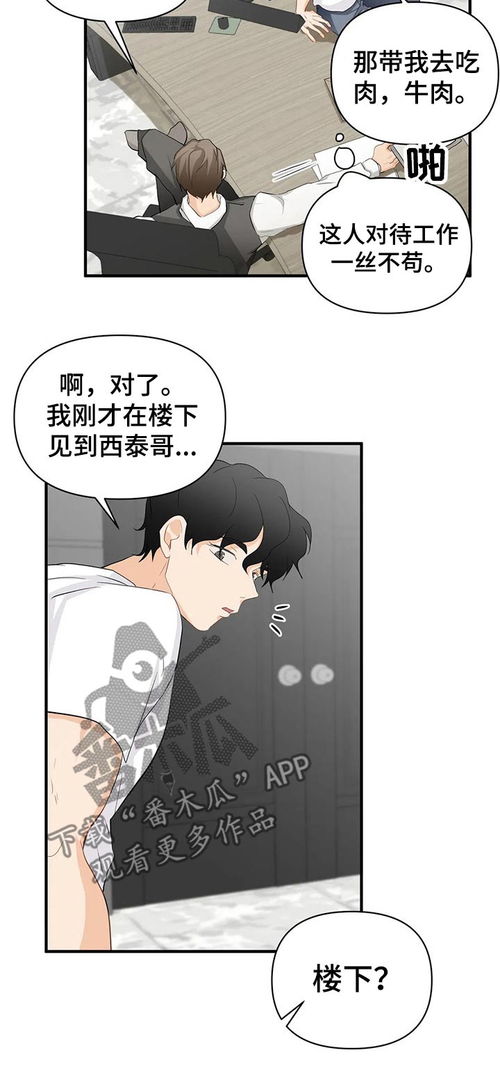 第43话8