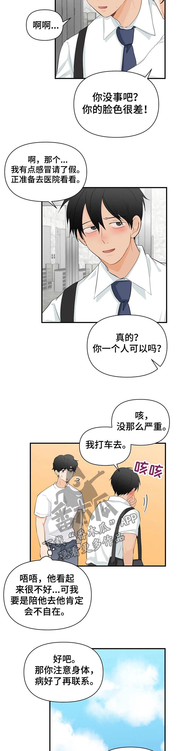 第43话6