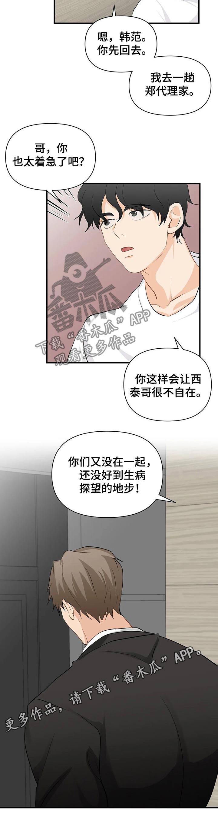 第43话10