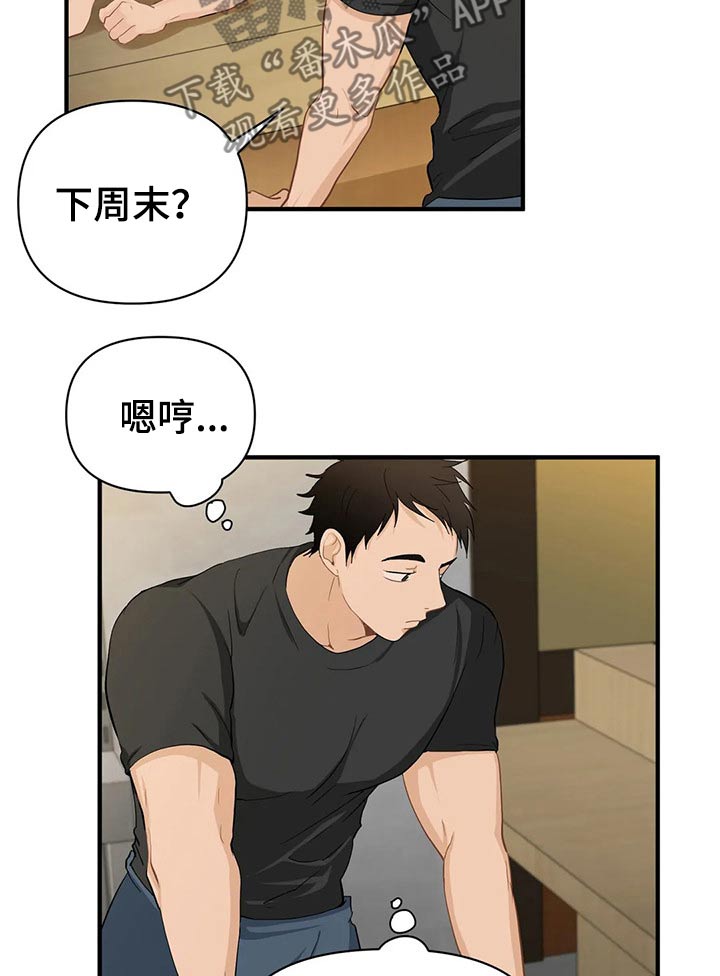 第42话5
