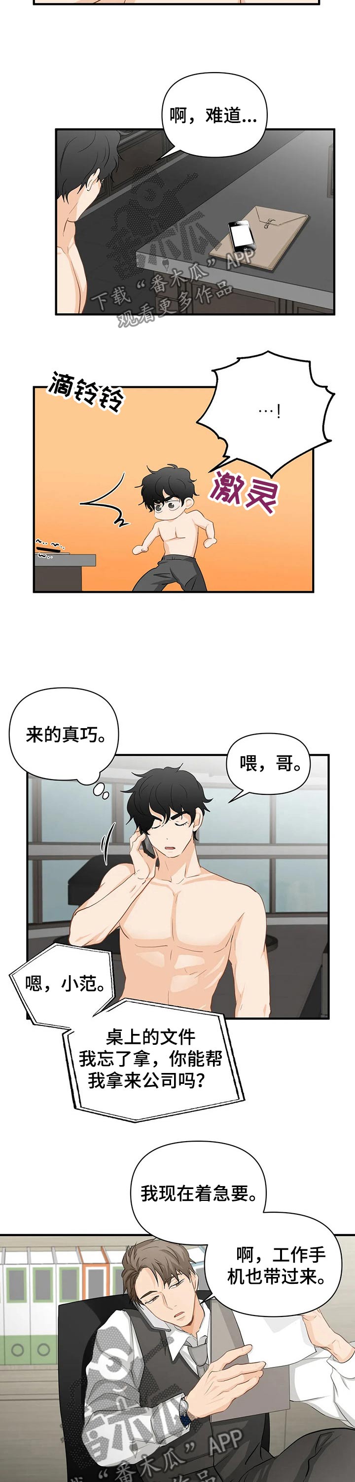 第42话7