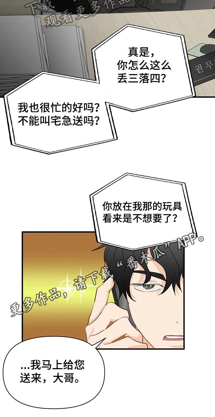 第42话8