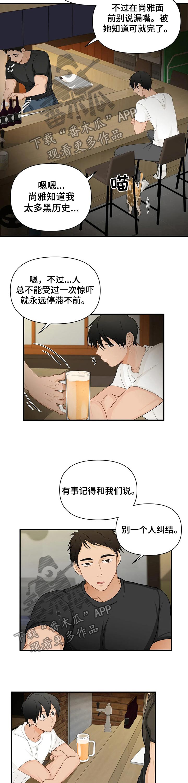 第42话3