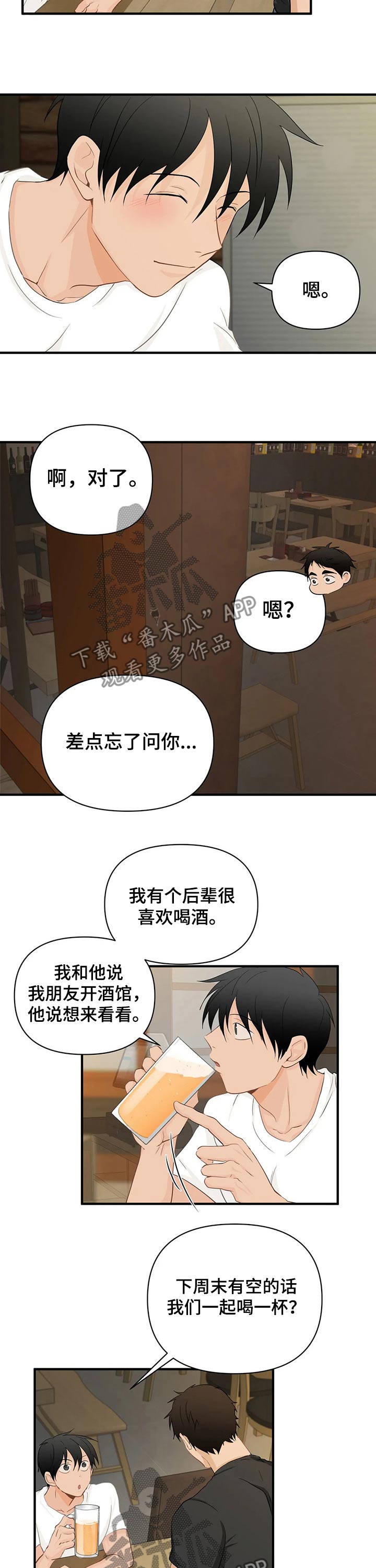 第42话4