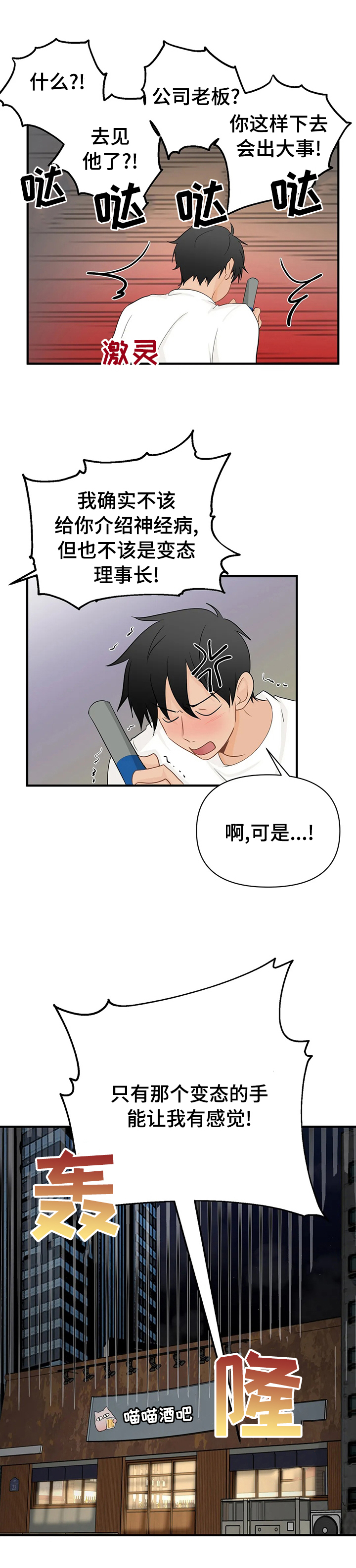 第41话8