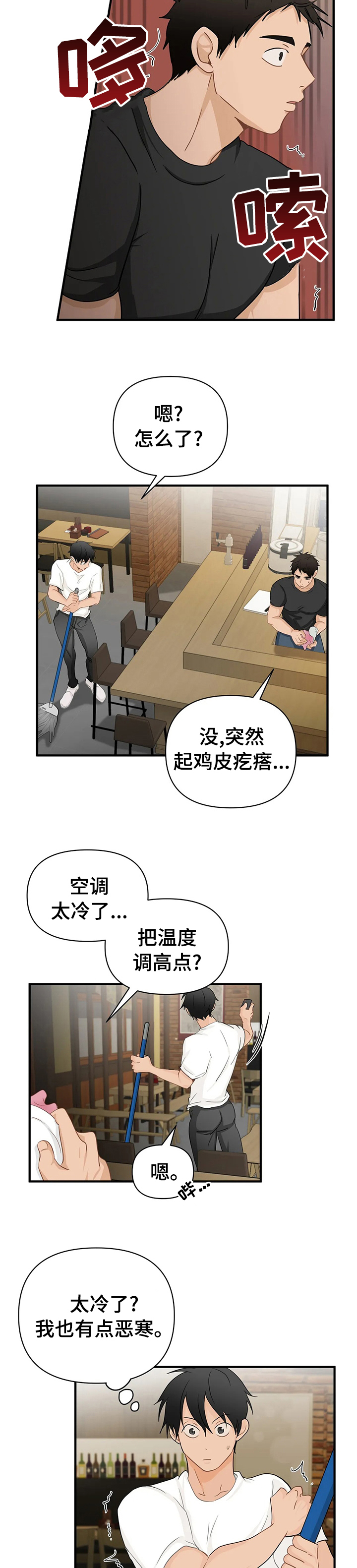 第41话5