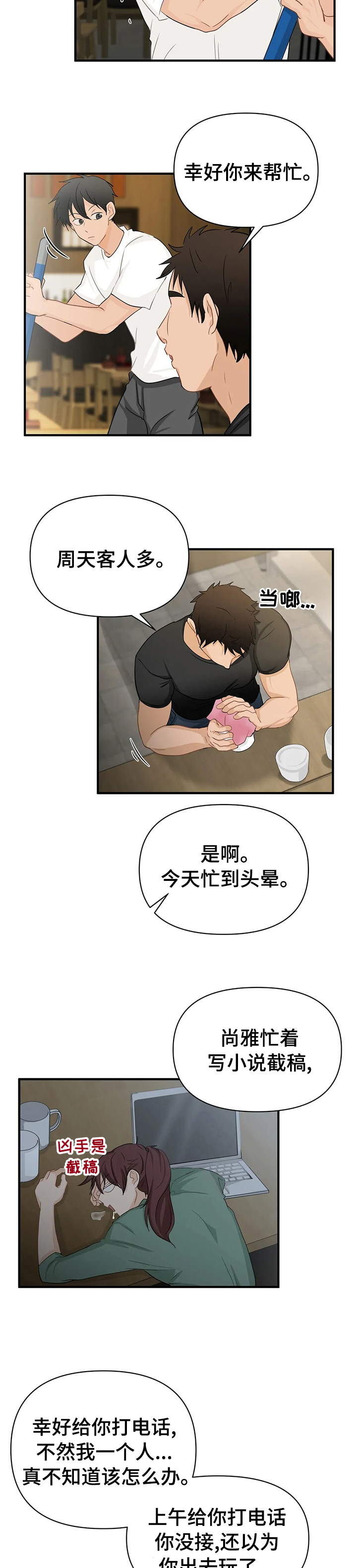 第41话6