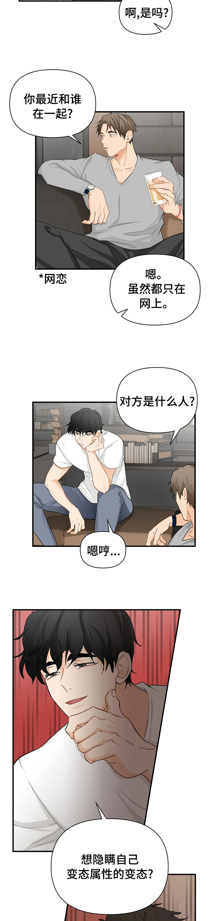 第41话4