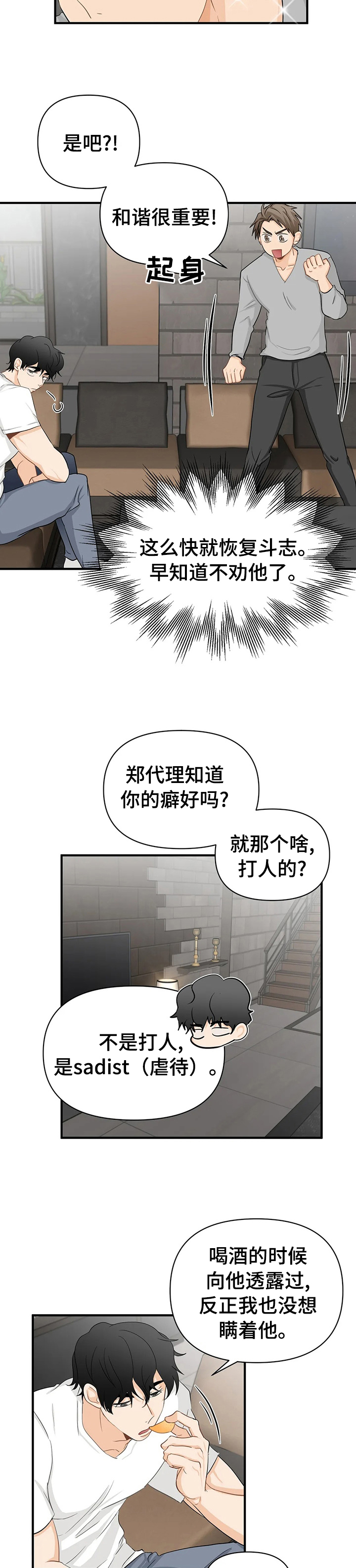 第41话3