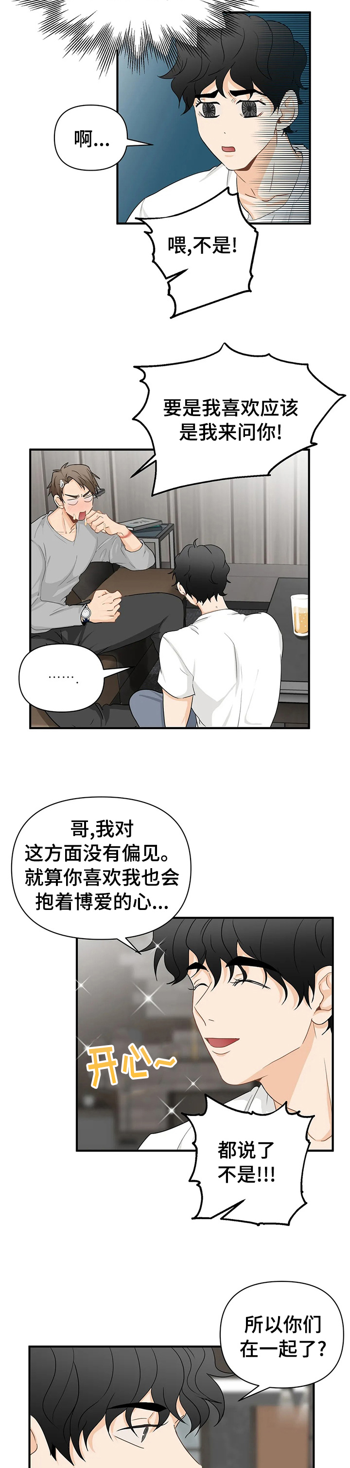第40话4