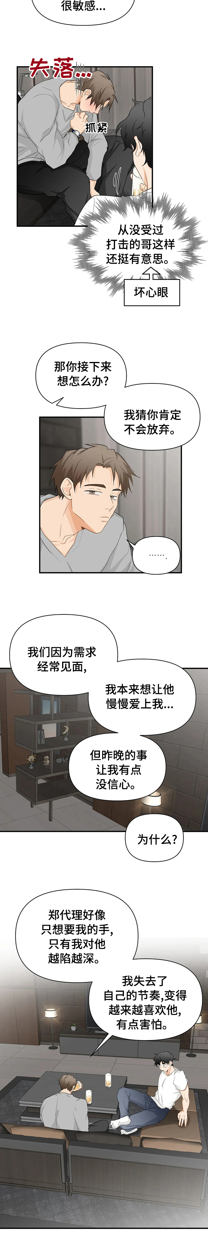 第40话7