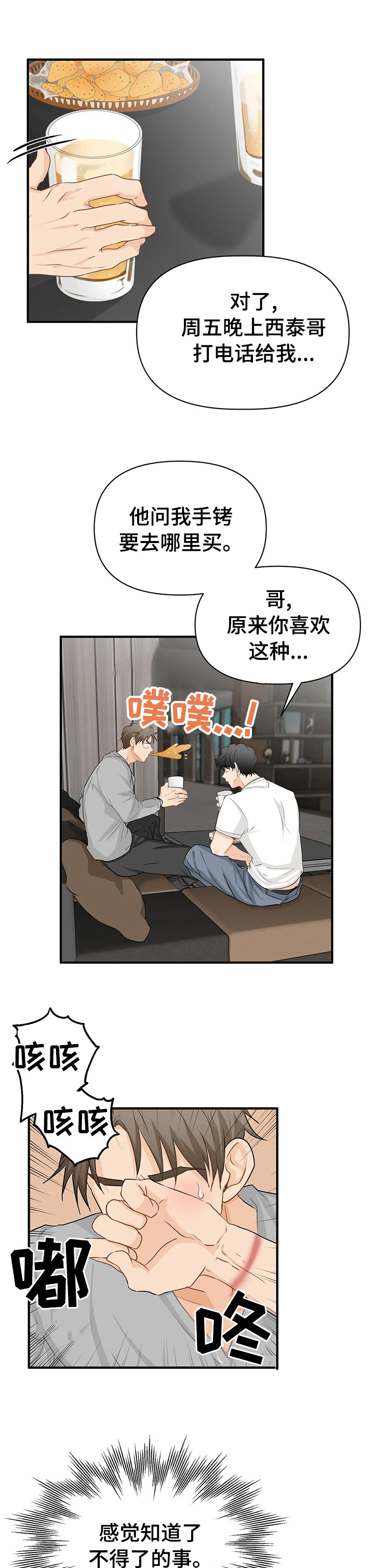 第40话3