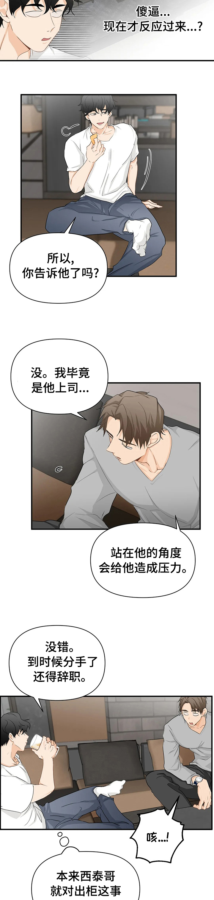 第40话6
