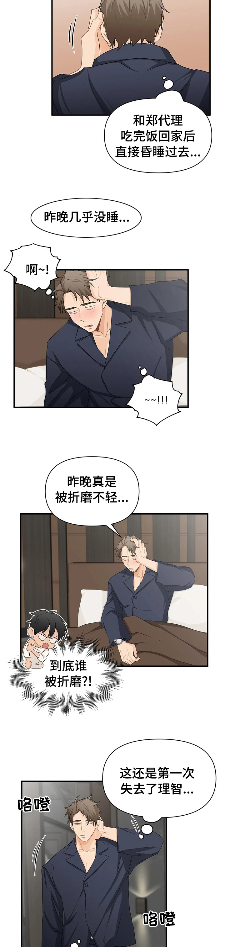 第40话1