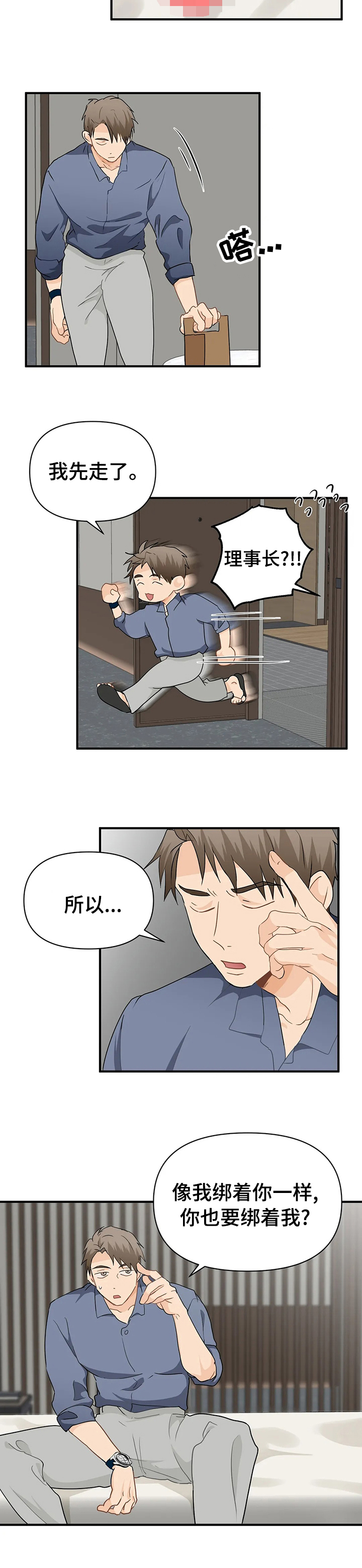 第39话4