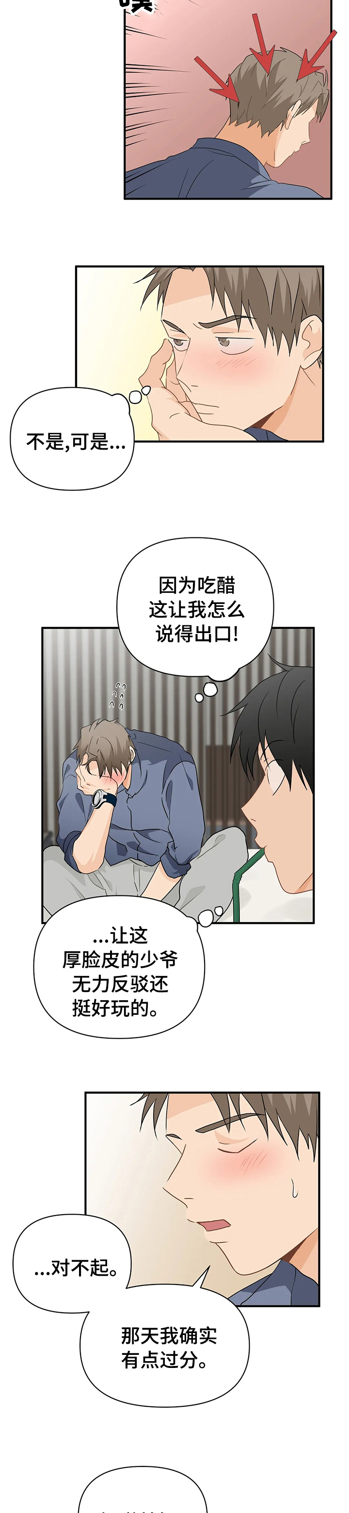 第39话6