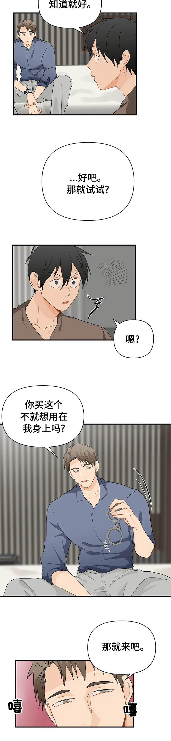 第39话7