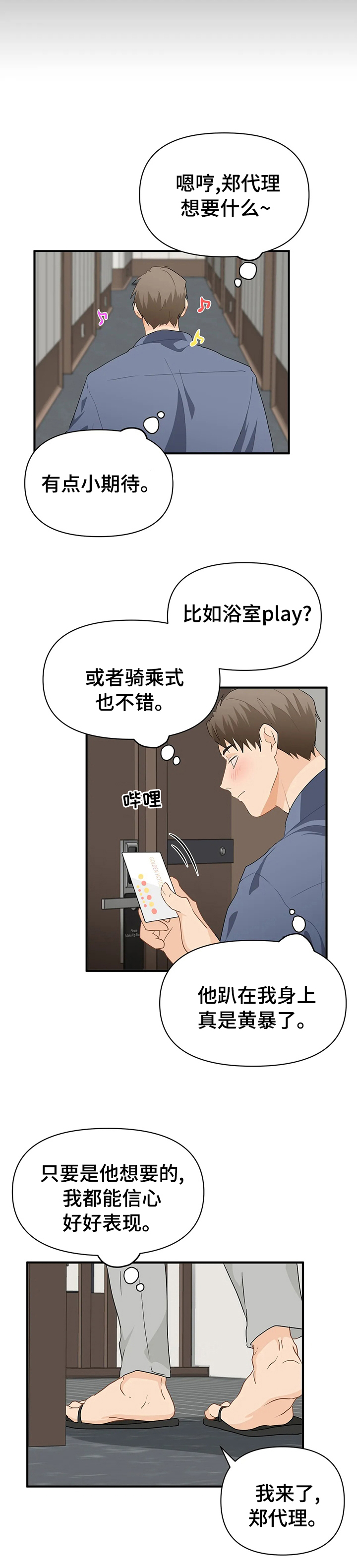第39话2