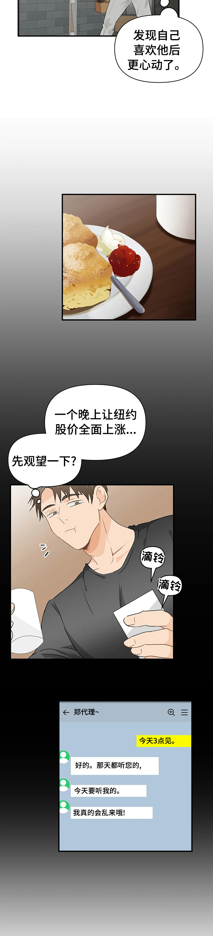 第39话1