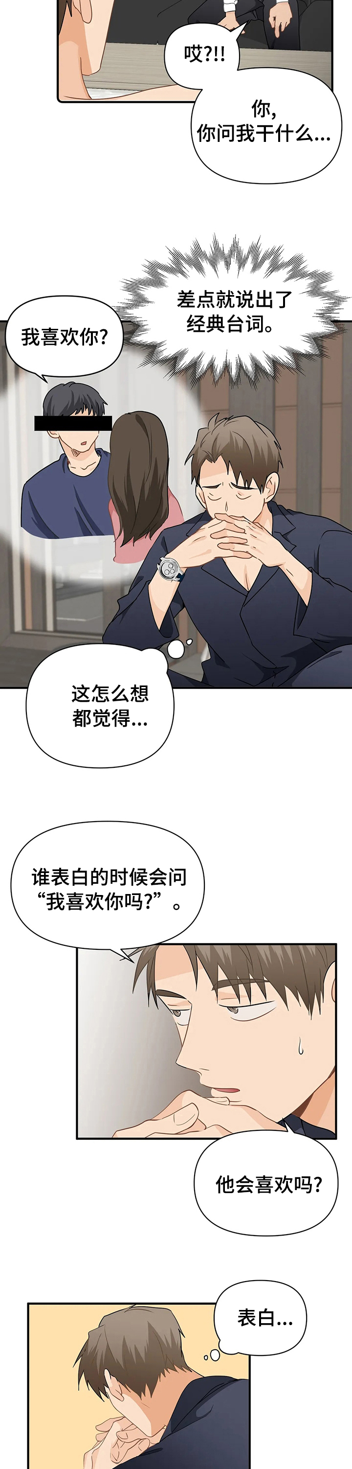 第38话5