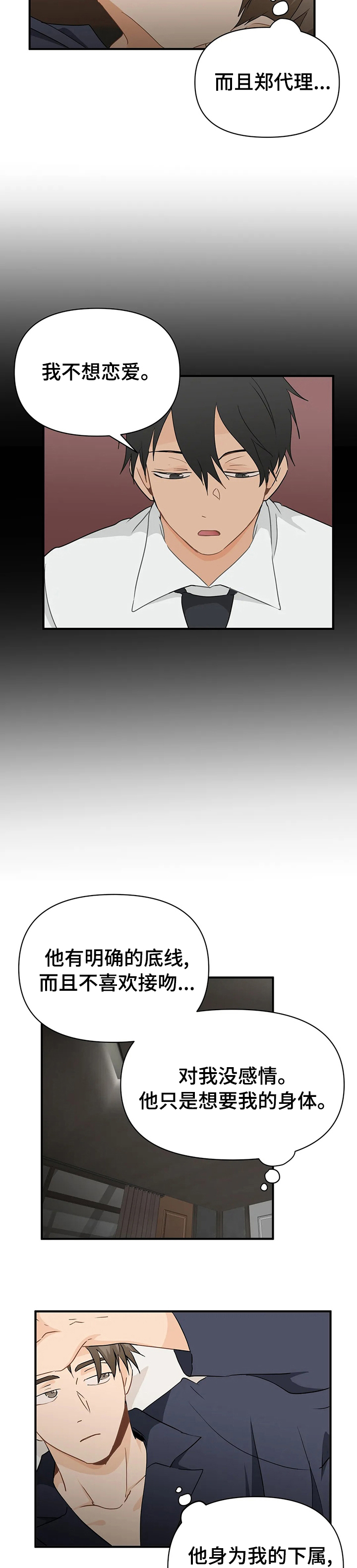 第38话8
