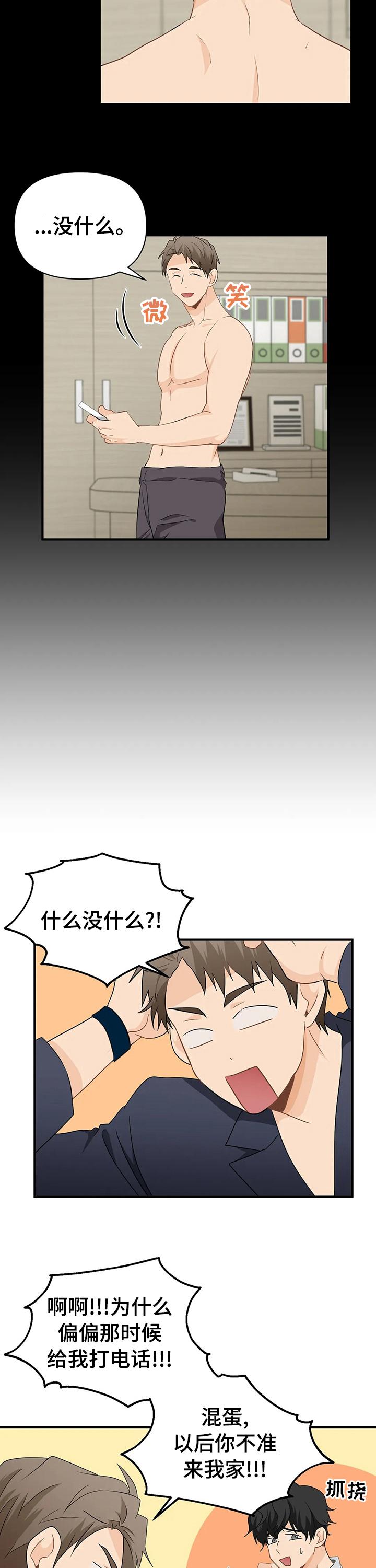 第38话3