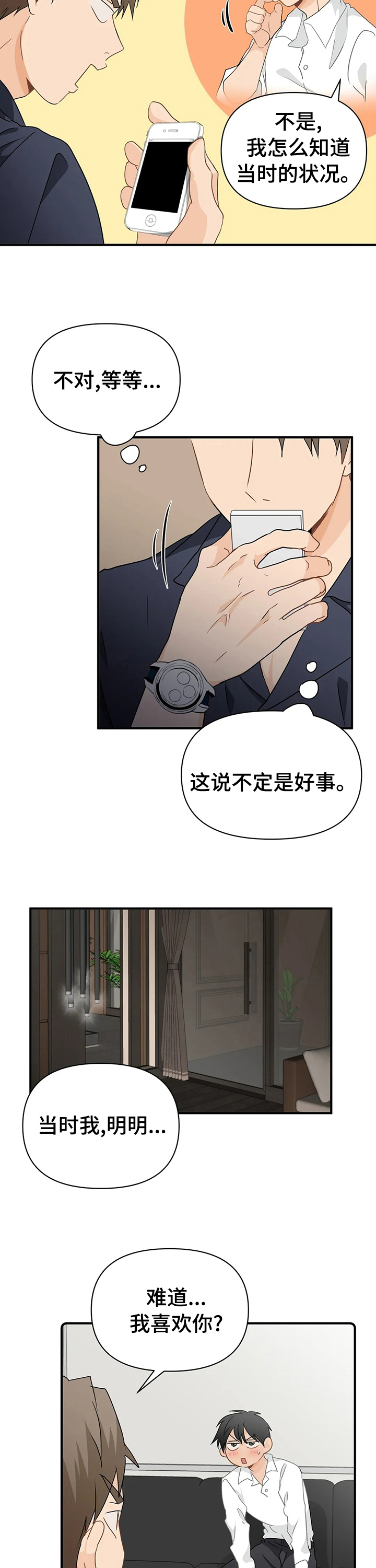 第38话4