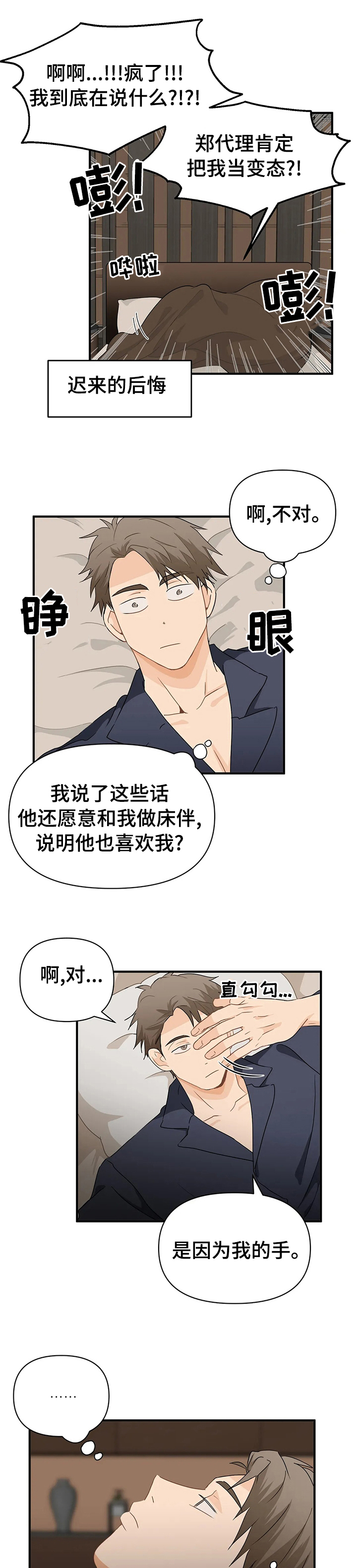 第38话7