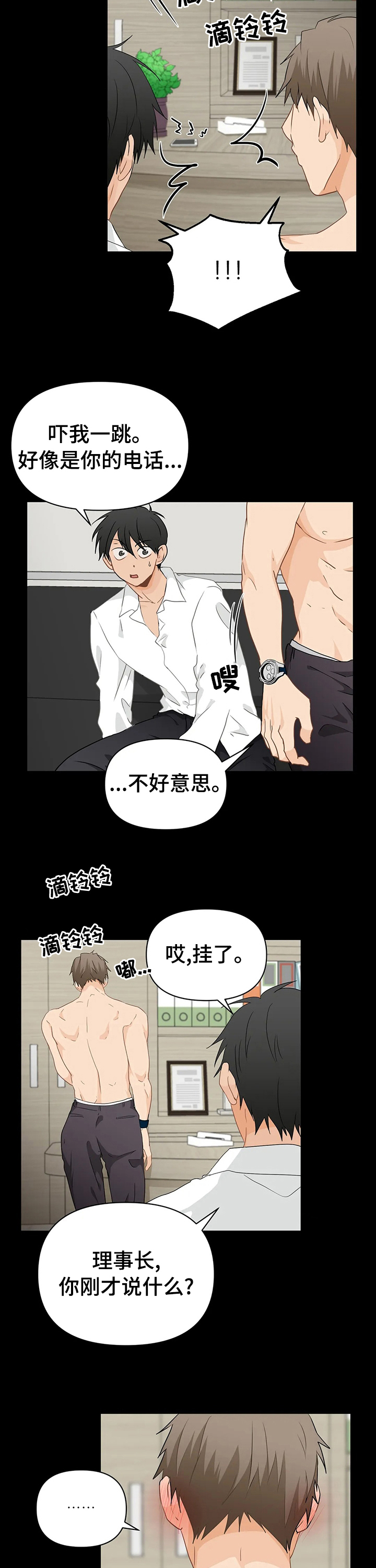 第38话2