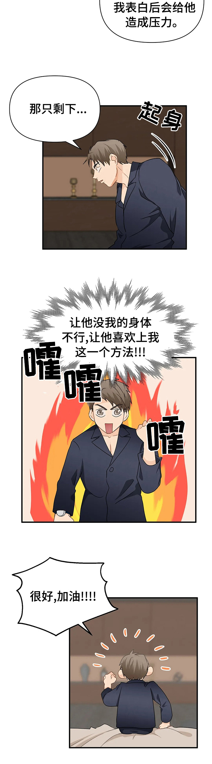 第38话9