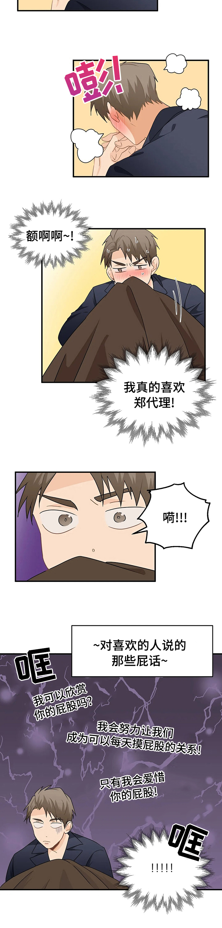 第38话6