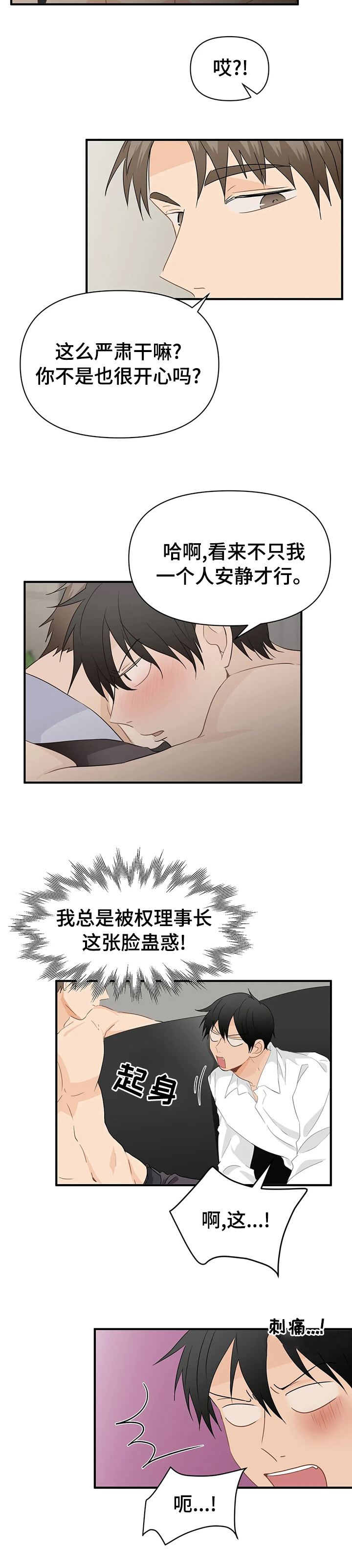 第37话8