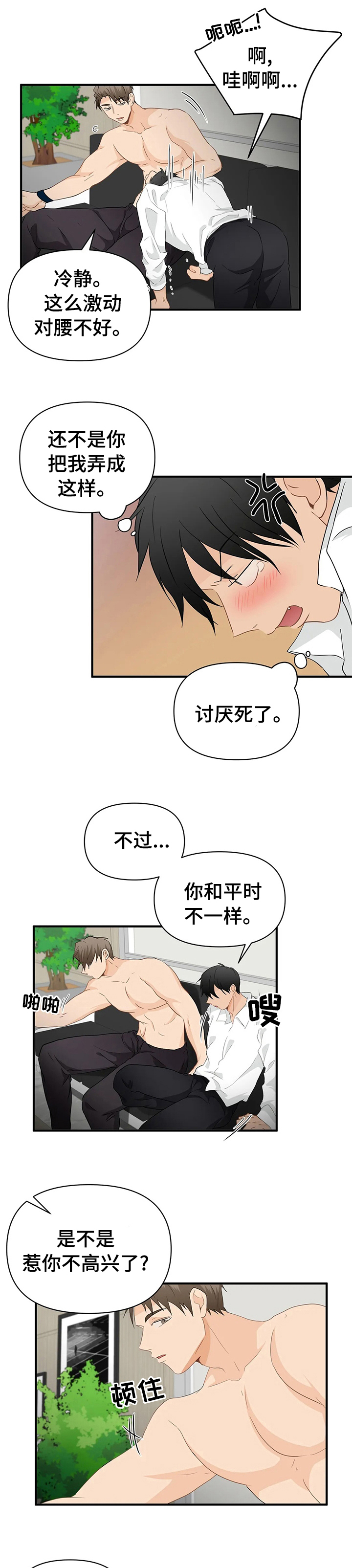 第37话9