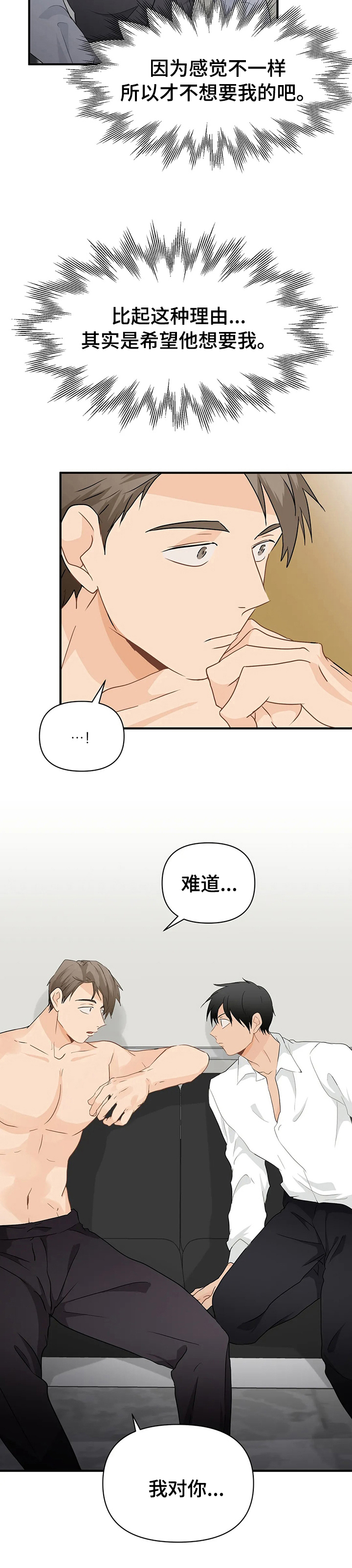 第37话11