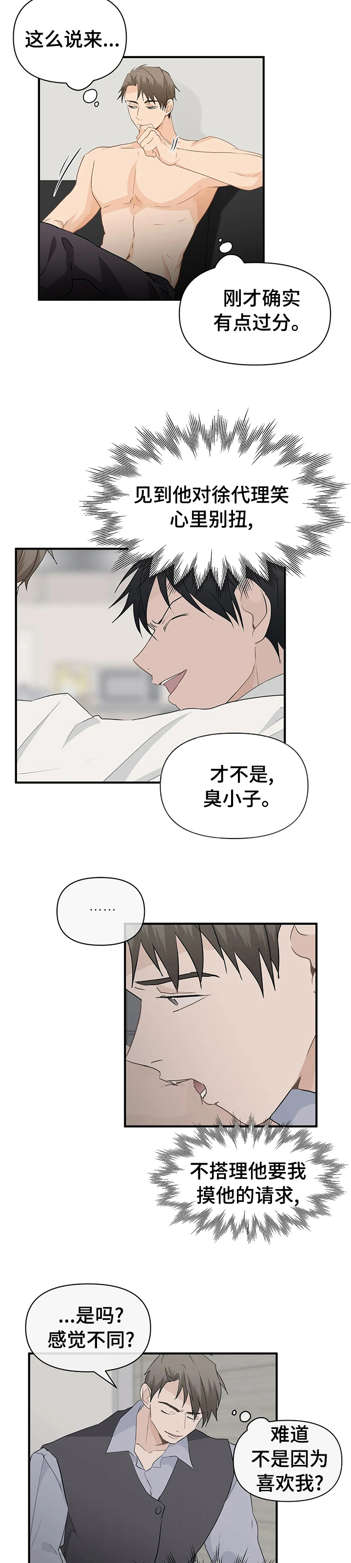 第37话10
