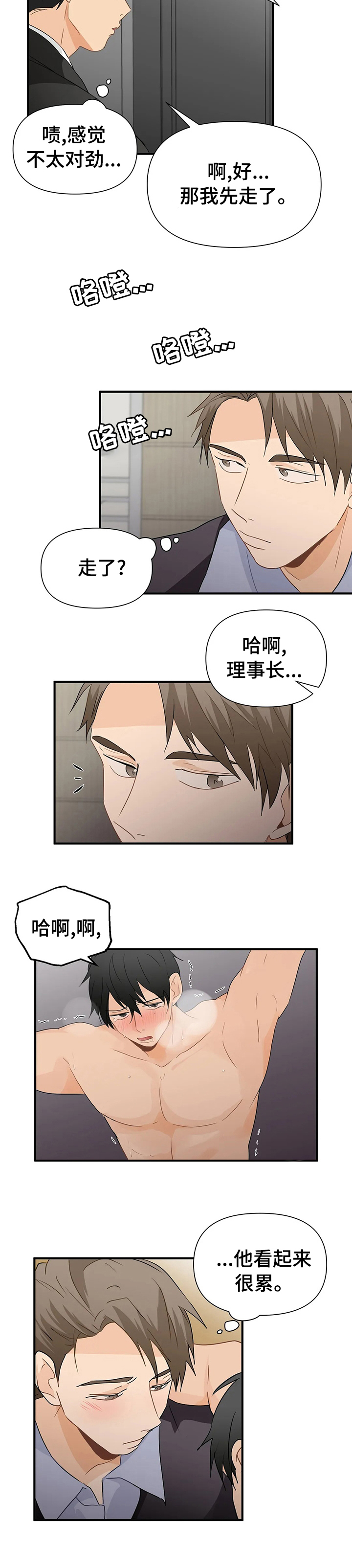 第37话6