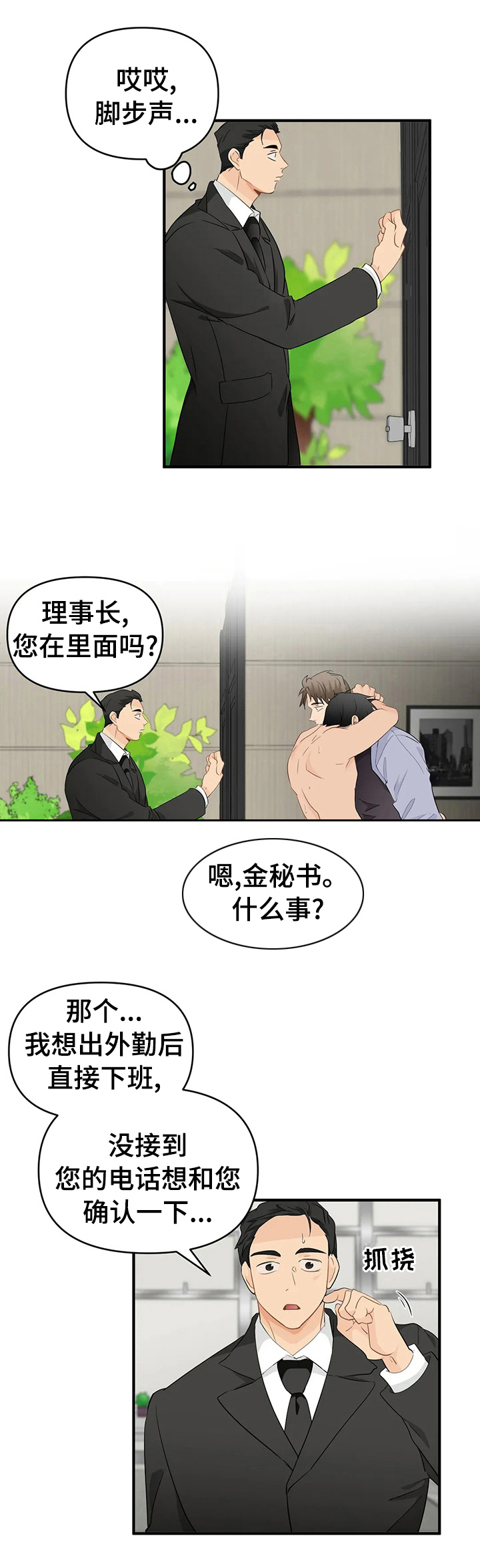 第37话2
