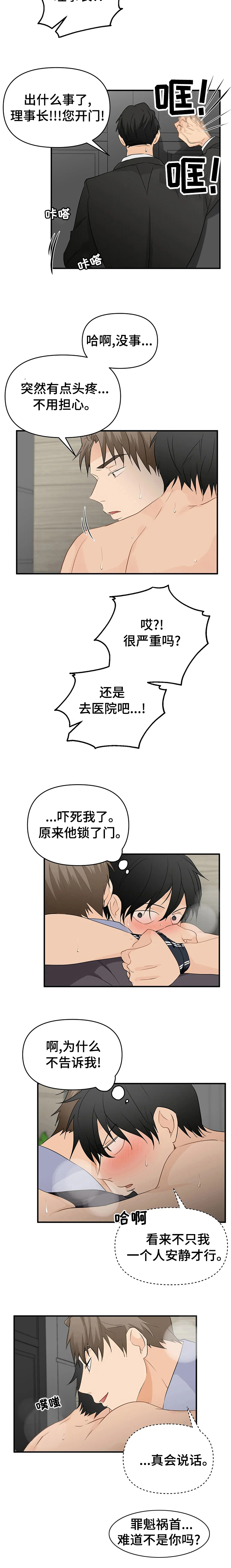 第37话4