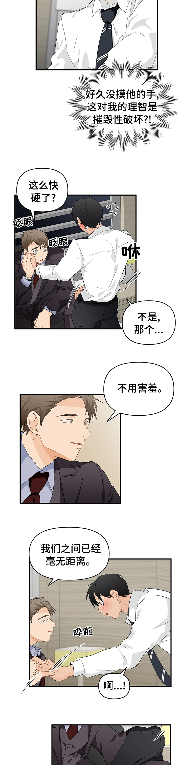 第36话6
