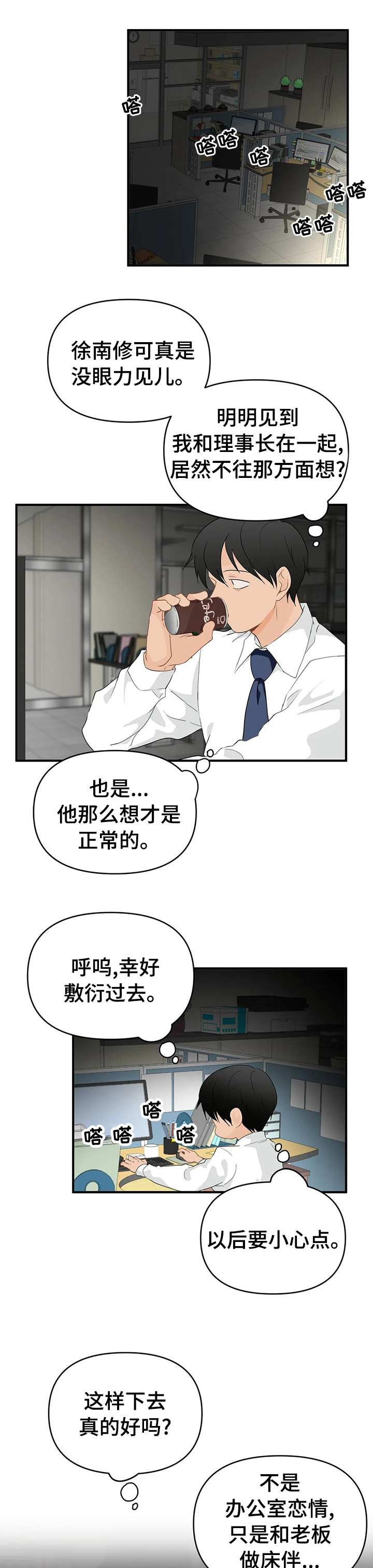 第36话0