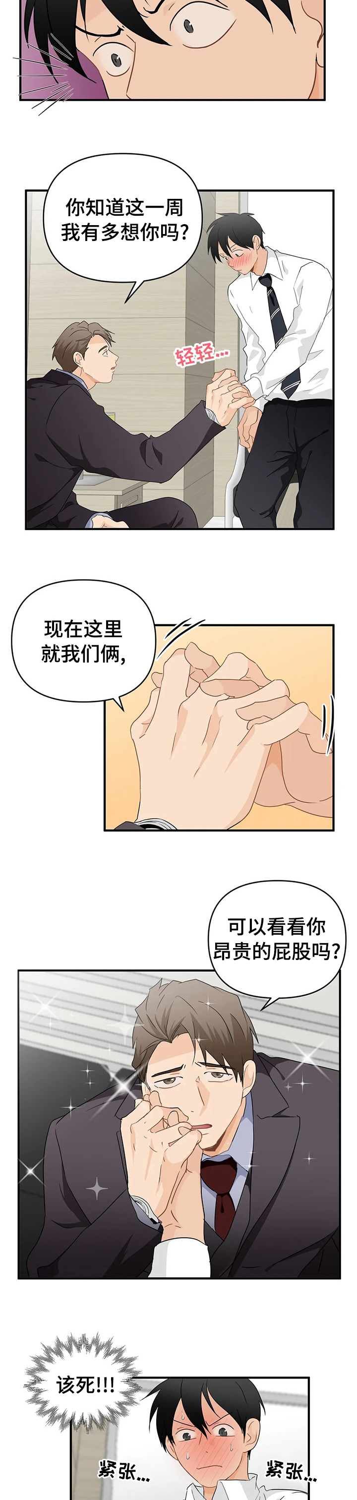 第36话5