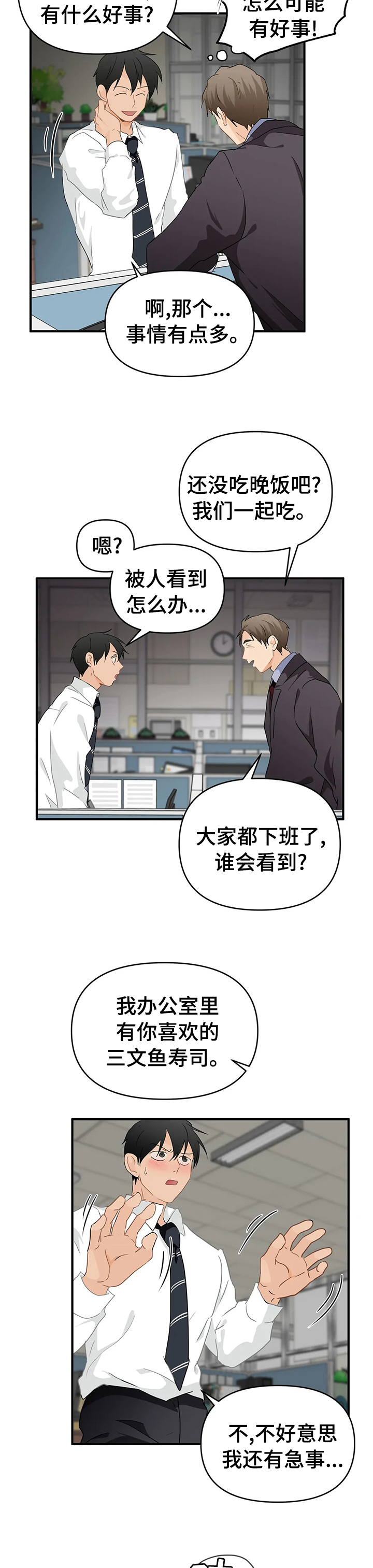 第36话2