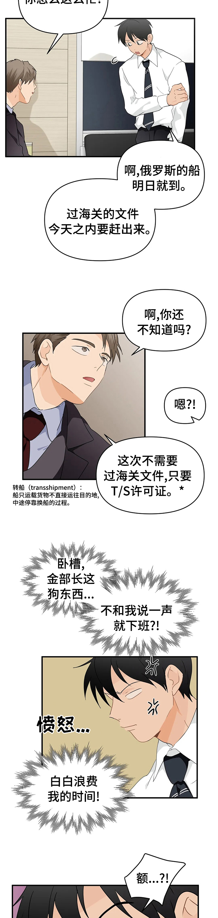 第36话4