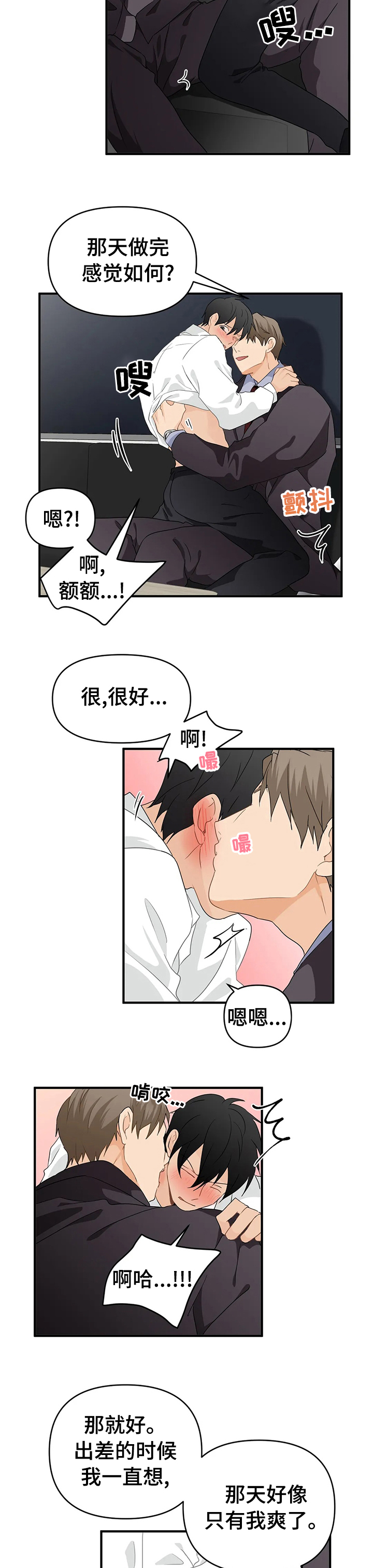 第36话7