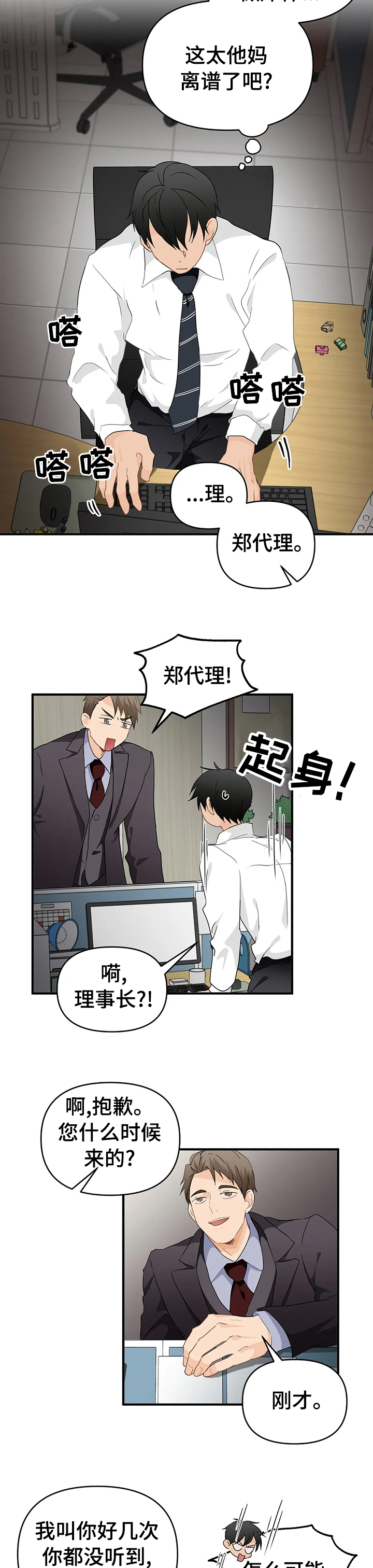 第36话1