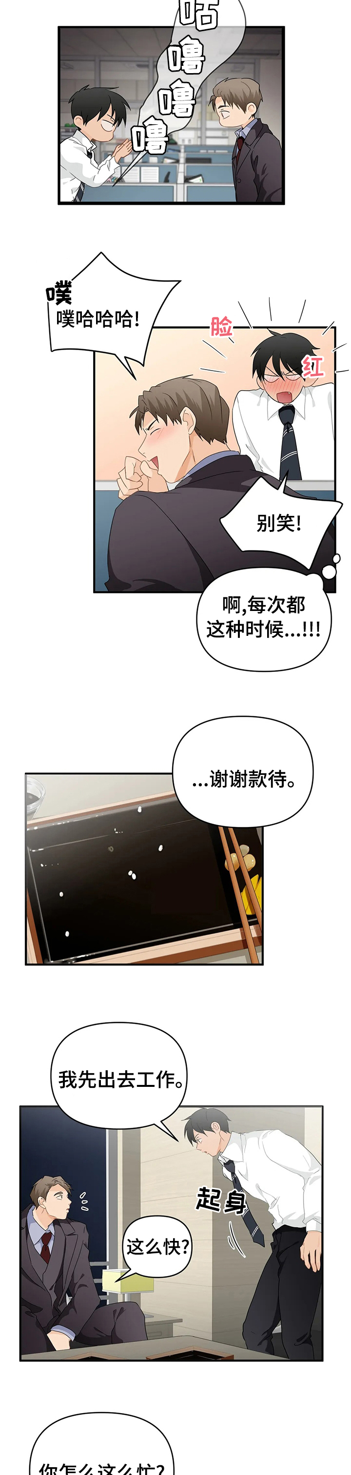 第36话3
